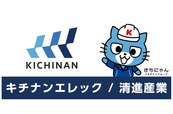 キチナン