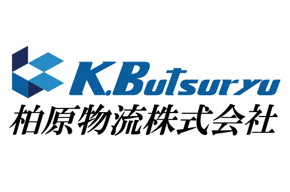 柏原物流株式会社
