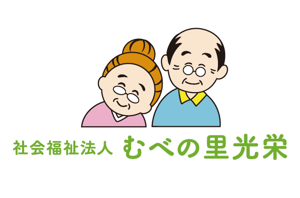 むべの里