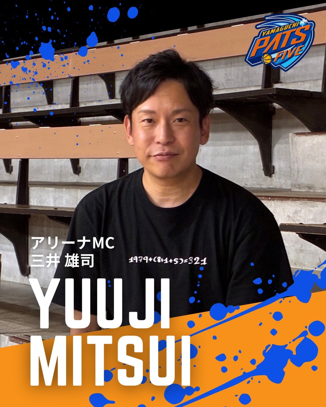 アリーナMC就任のお知らせ